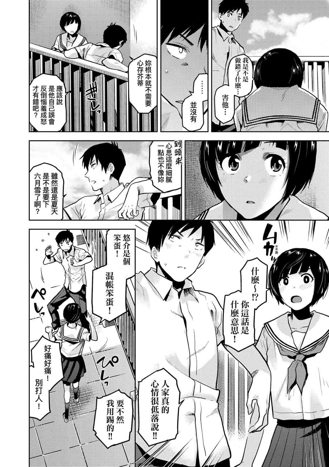 [桐原涌]BorderLine[中国翻訳][DL版][桐原涌]BorderLine[中国翻訳][DL版]