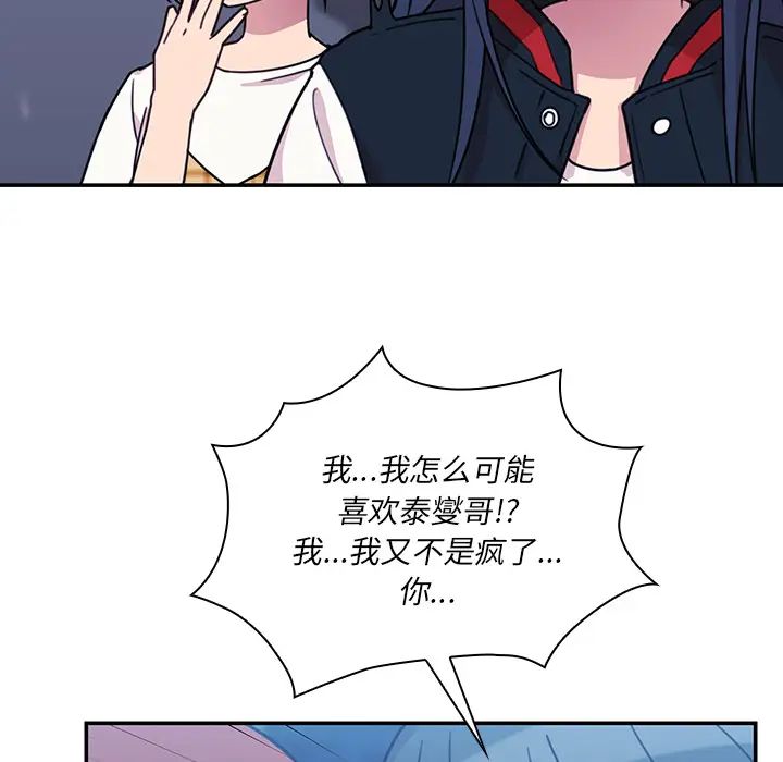 邻家三姐妹第24话