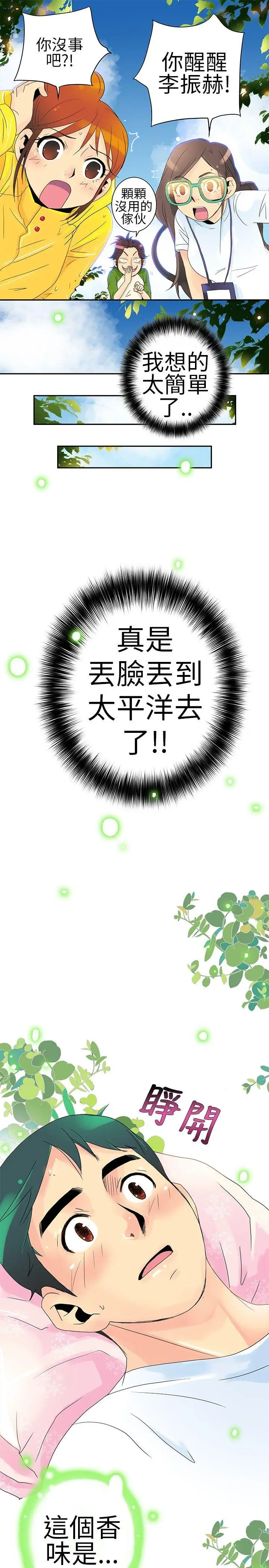 10人10色:初体验POPOTON-错觉的泥沼(下)