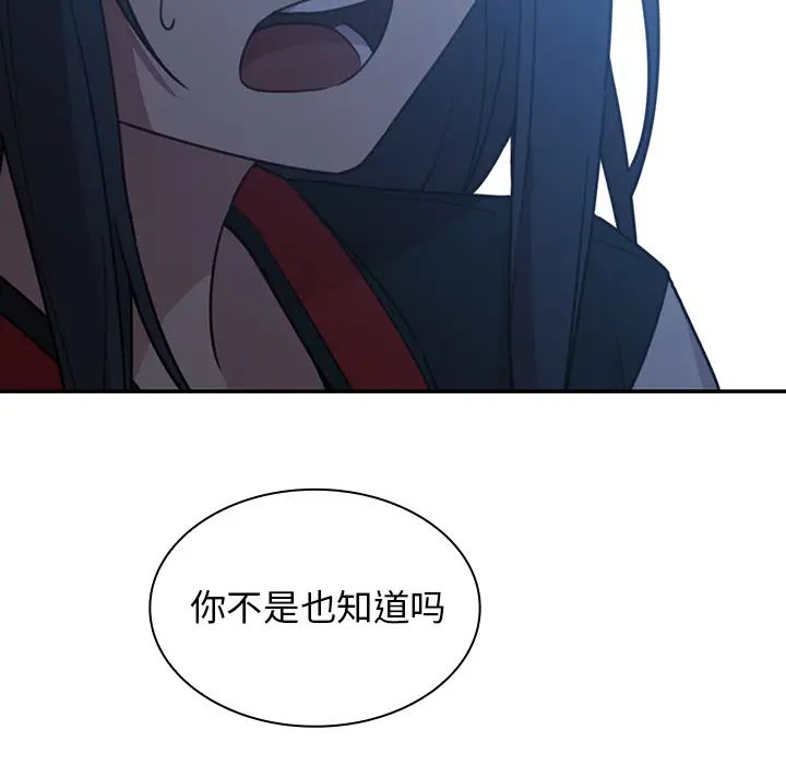 邻家三姐妹第24话