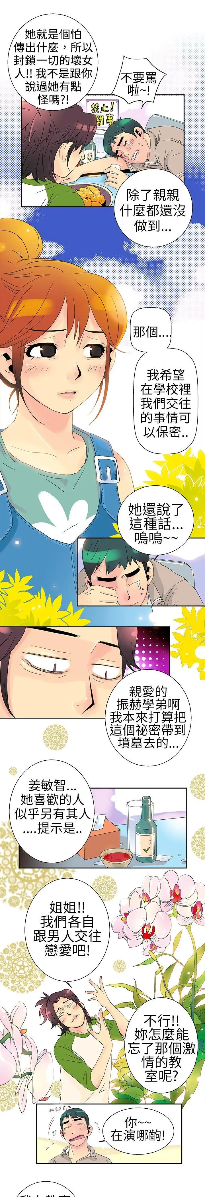 10人10色:初体验POPOTON-错觉的泥沼(下)