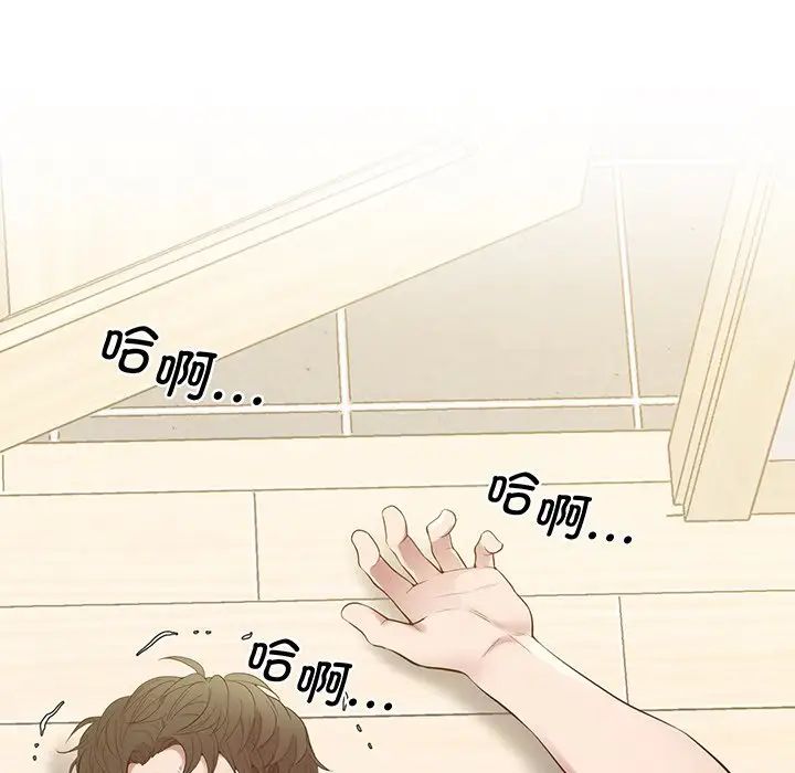 上门男家教第9话