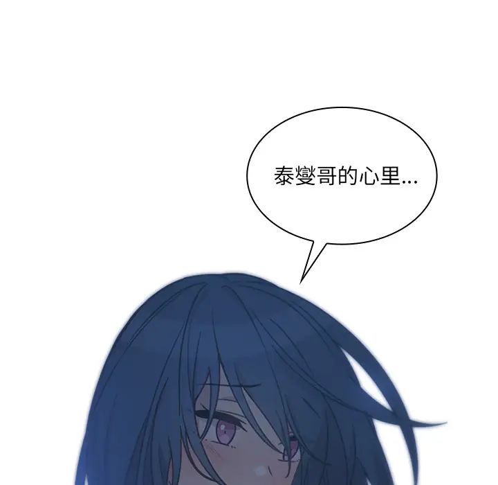 邻家三姐妹第24话