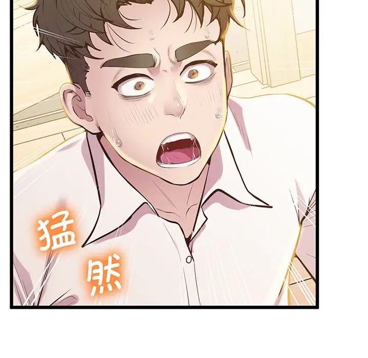 上门男家教第9话