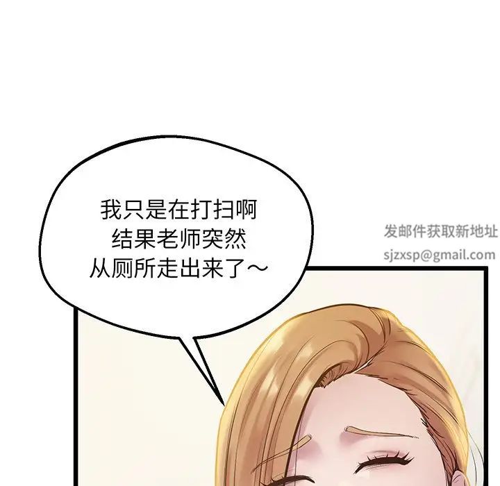 上门男家教第9话