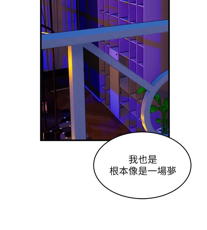 舞蹈系学姊们第43话-把我当奴隶狠狠插进来