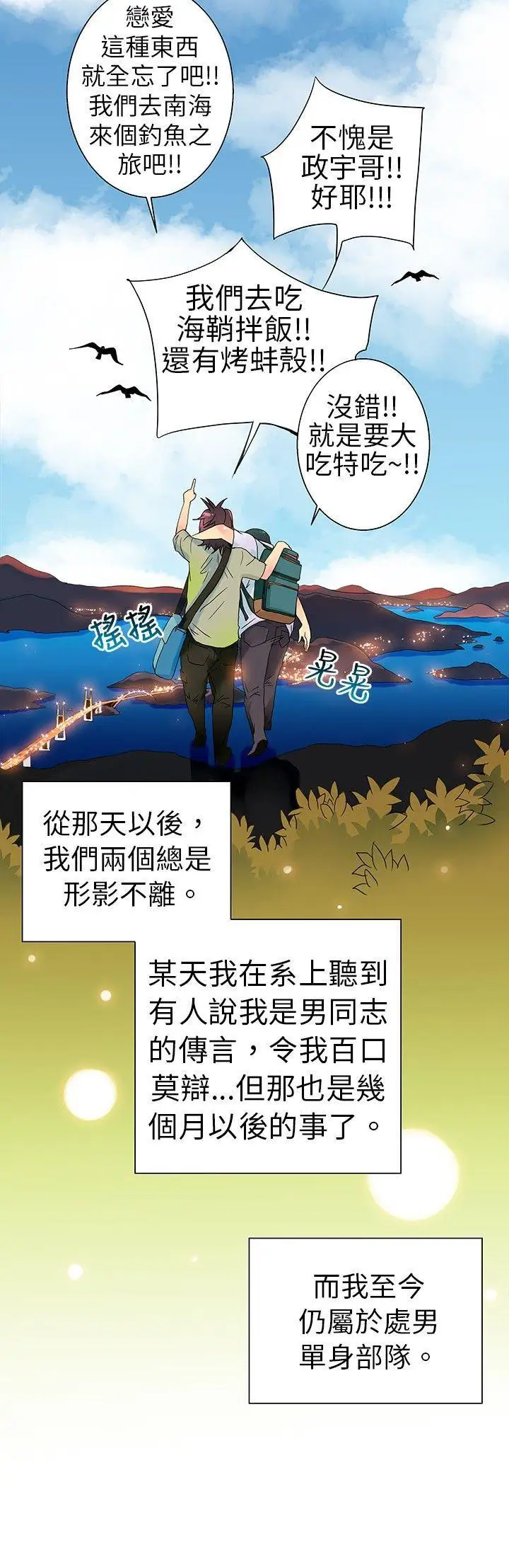 10人10色:初体验POPOTON-错觉的泥沼(下)