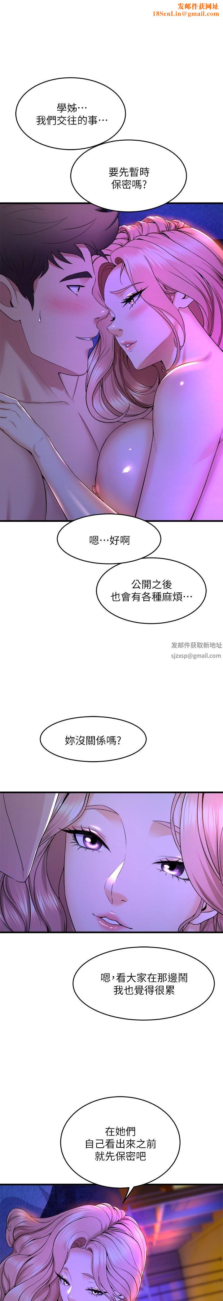 舞蹈系学姊们第44话-拥有性感身躯的学姊们