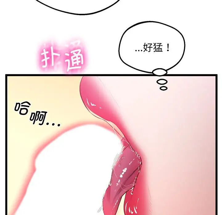 上门男家教第9话