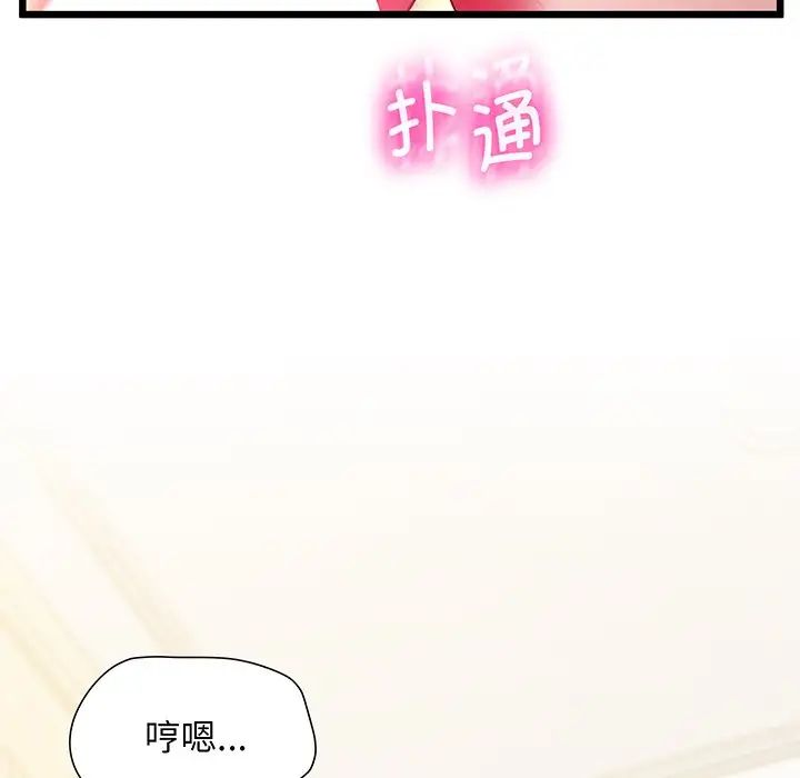 上门男家教第9话