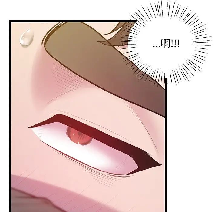 上门男家教第9话