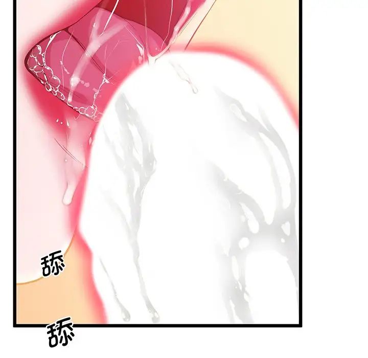 上门男家教第9话