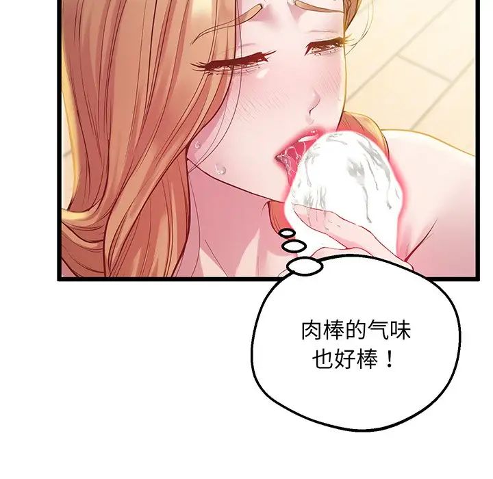 上门男家教第9话