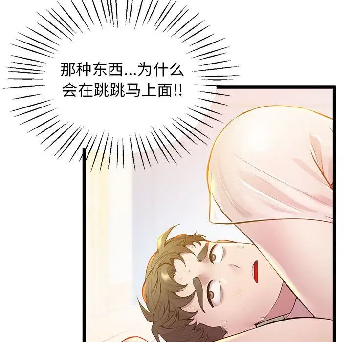 上门男家教第10话