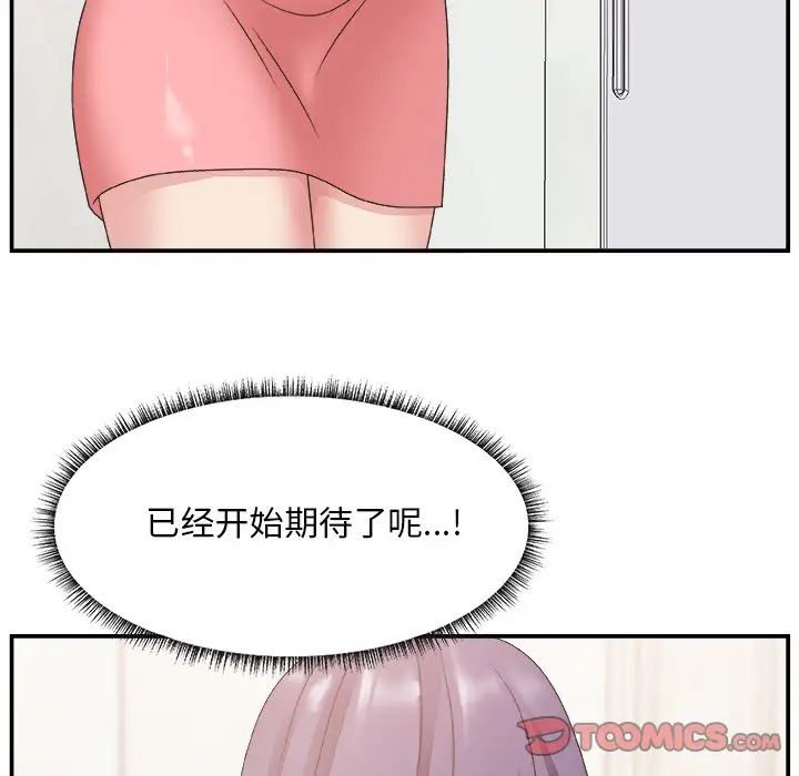 主播小姐第30话