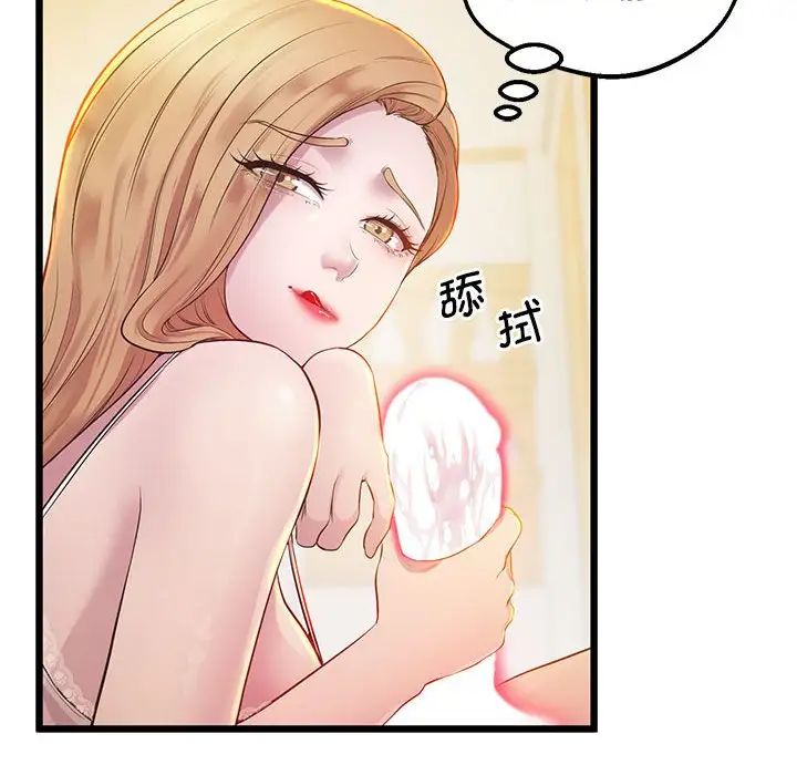 上门男家教第10话