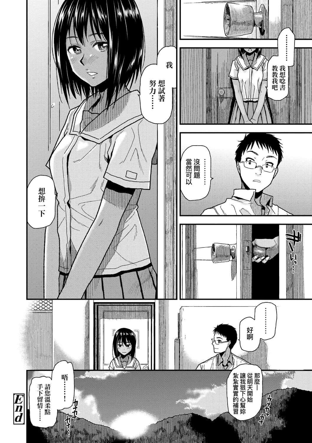 [桐原涌]BorderLine[中国翻訳][DL版][桐原涌]BorderLine[中国翻訳][DL版]