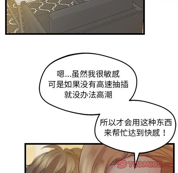 上门男家教第10话