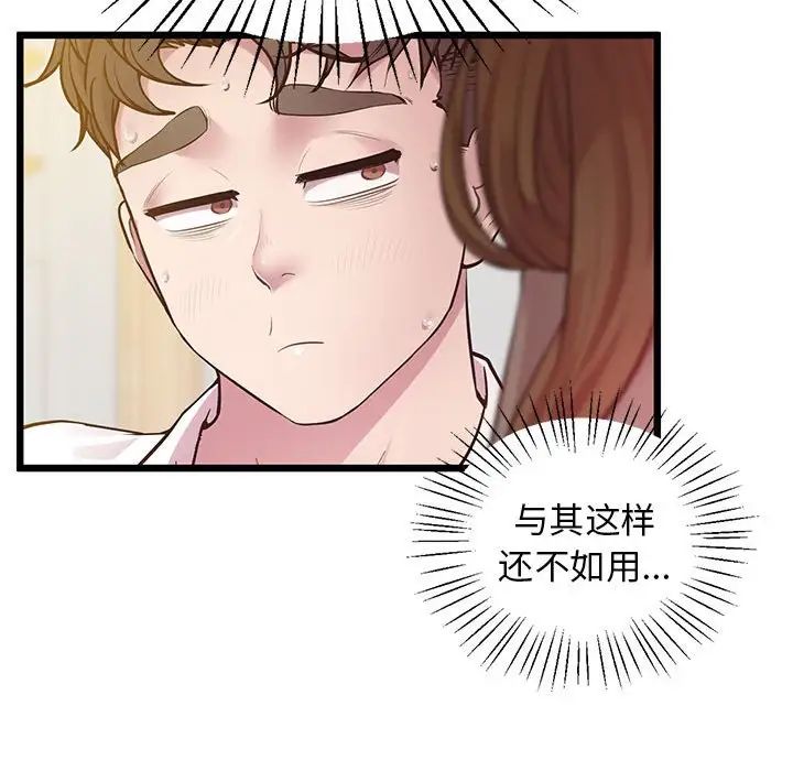 上门男家教第10话