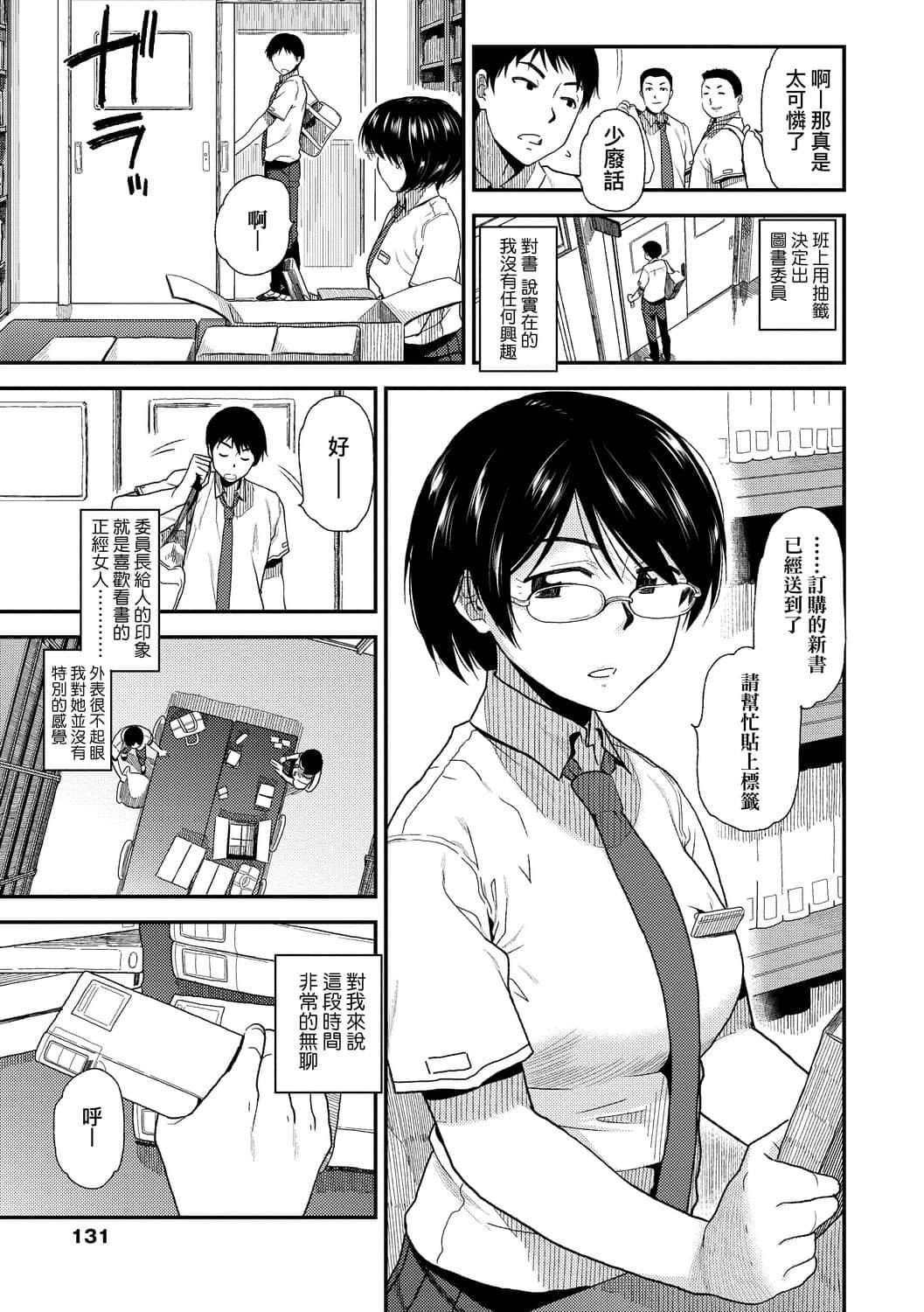 [桐原涌]BorderLine[中国翻訳][DL版][桐原涌]BorderLine[中国翻訳][DL版]