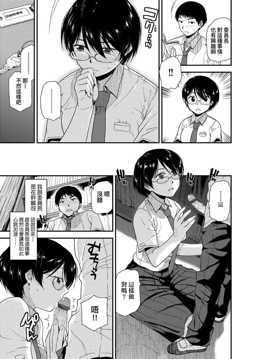 [桐原涌]BorderLine[中国翻訳][DL版][桐原涌]BorderLine[中国翻訳][DL版]