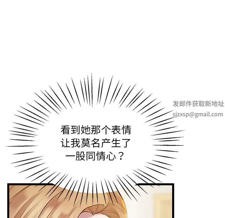 上门男家教第10话