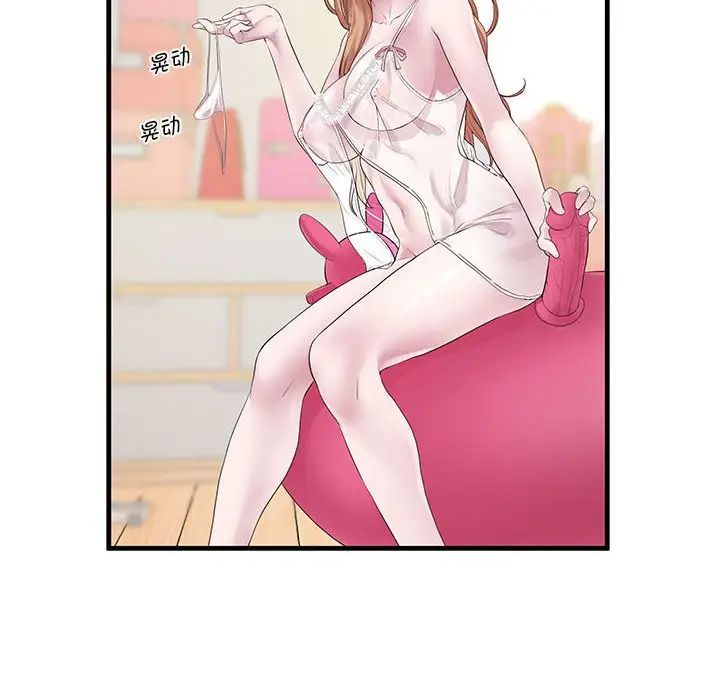 上门男家教第10话