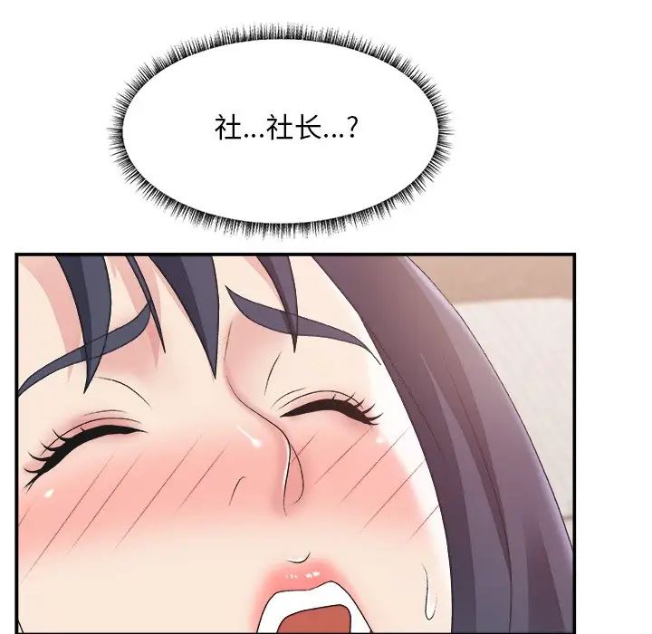 主播小姐第30话