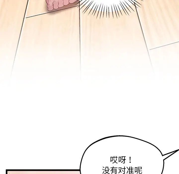 上门男家教第10话