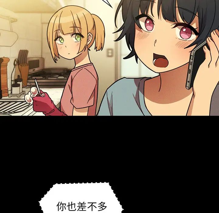 邻家三姐妹第25话