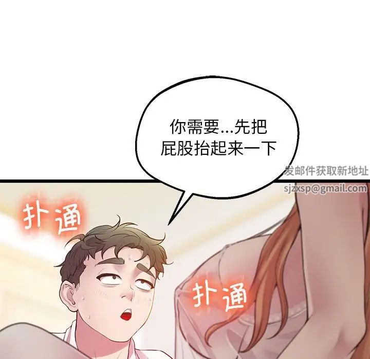 上门男家教第10话