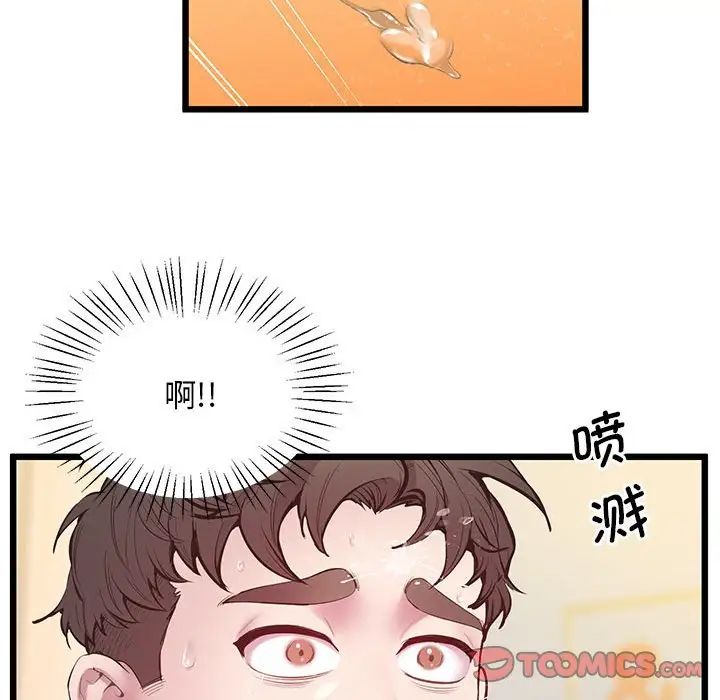 上门男家教第10话