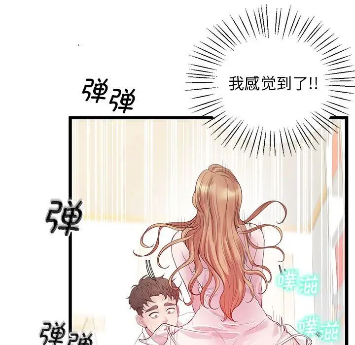 上门男家教第10话