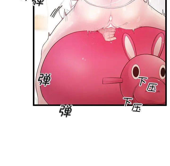 上门男家教第10话