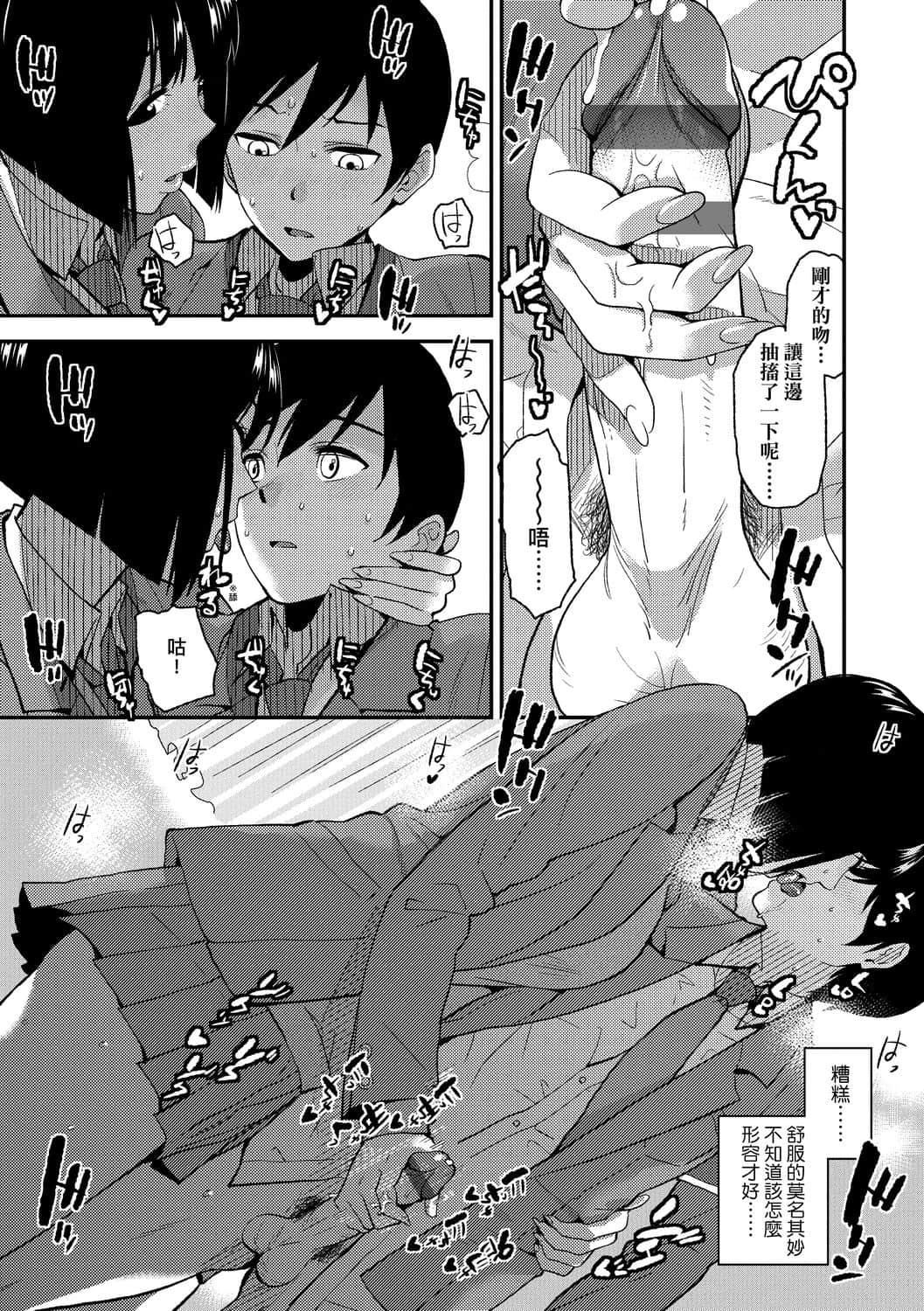 [桐原涌]BorderLine[中国翻訳][DL版][桐原涌]BorderLine[中国翻訳][DL版]