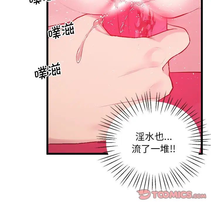 上门男家教第10话