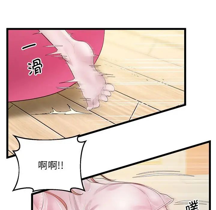 上门男家教第10话