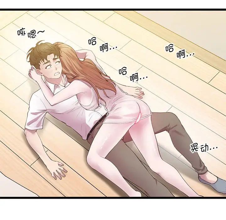 上门男家教第10话