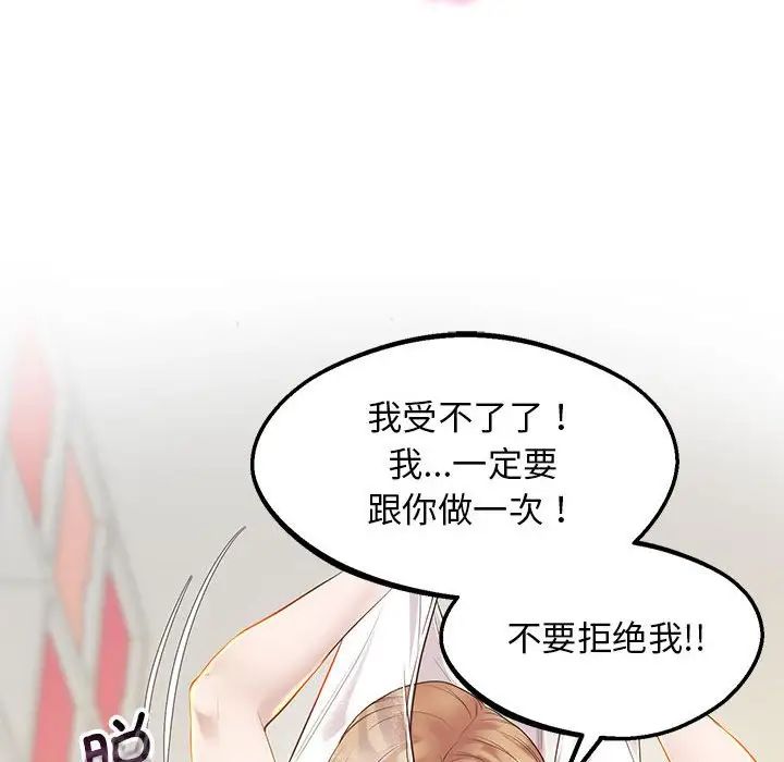 上门男家教第10话