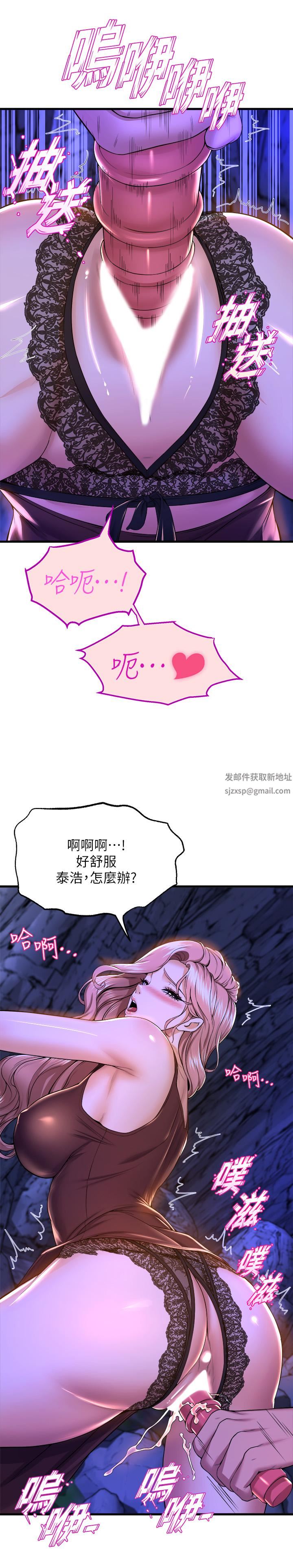 舞蹈系学姊们第46话-我为你准备的礼物