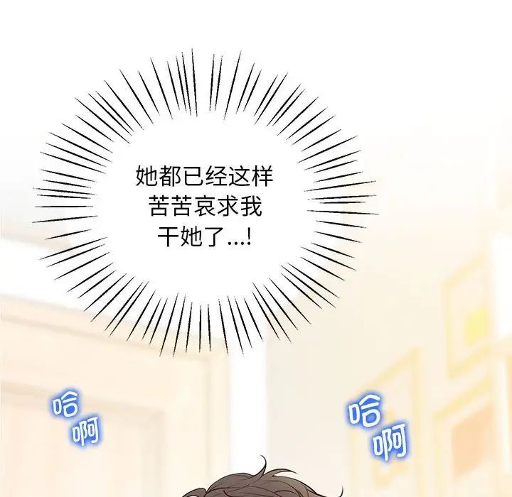 上门男家教第10话