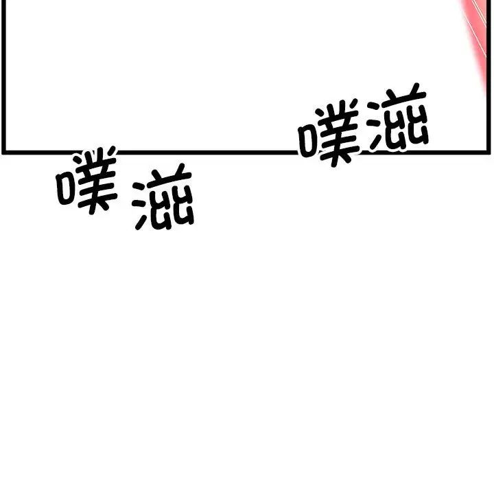 上门男家教第10话