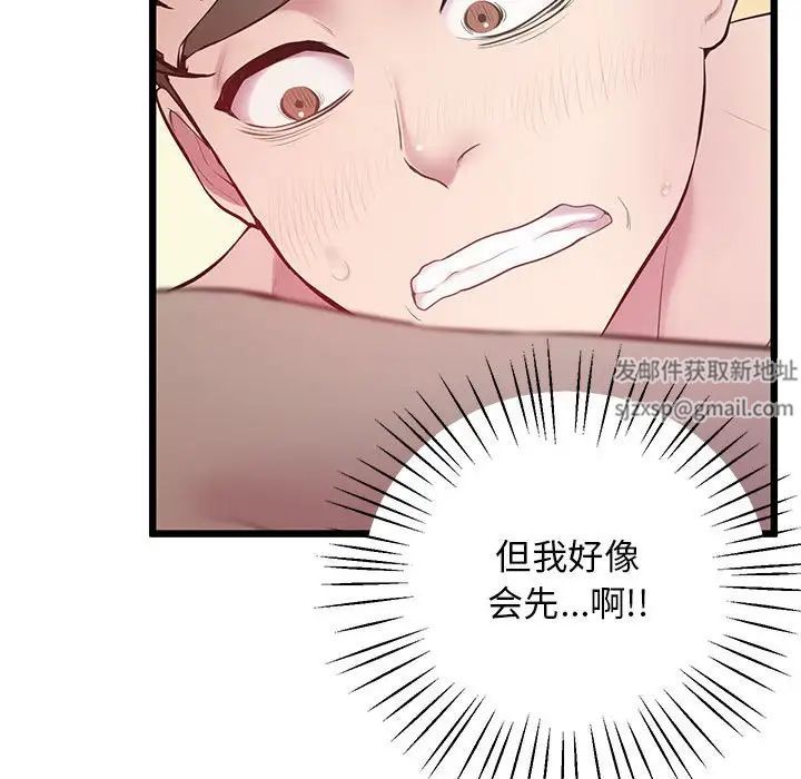 上门男家教第10话