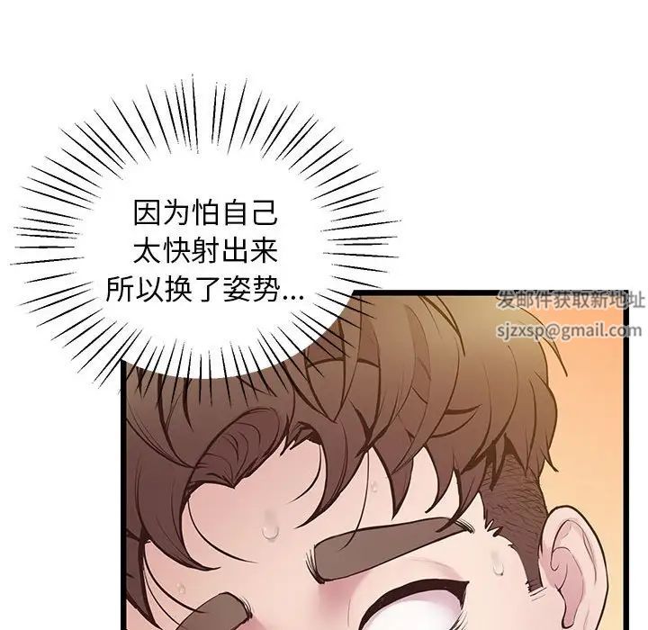 上门男家教第10话