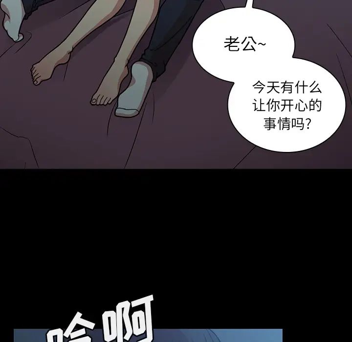 邻家三姐妹第26话