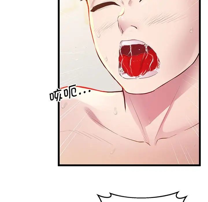 上门男家教第10话