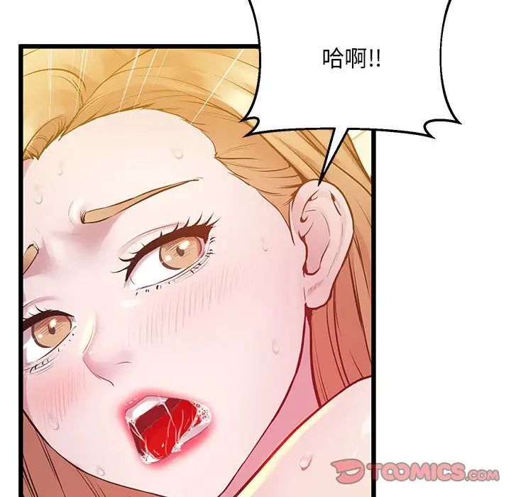 上门男家教第10话