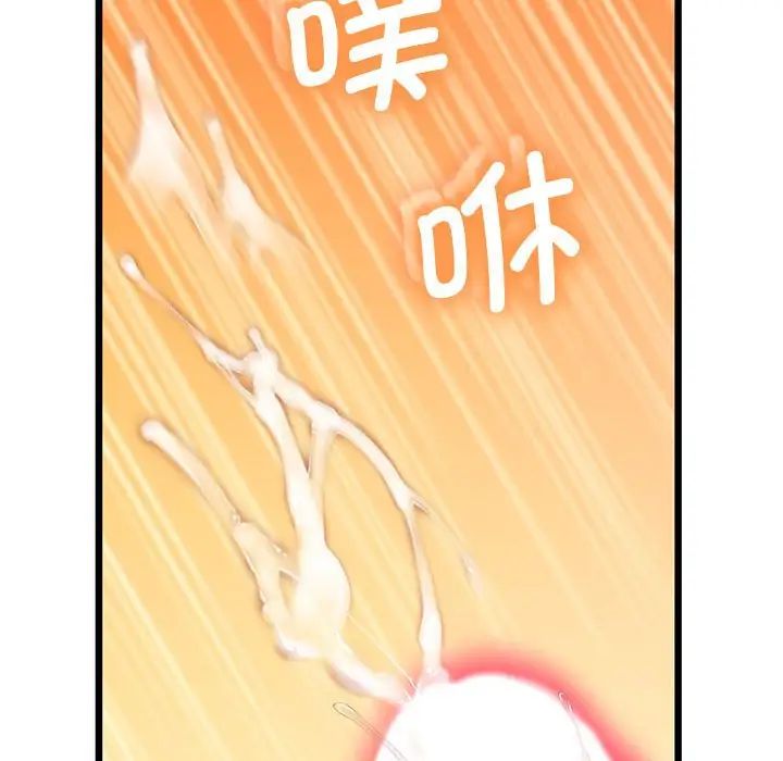 上门男家教第10话