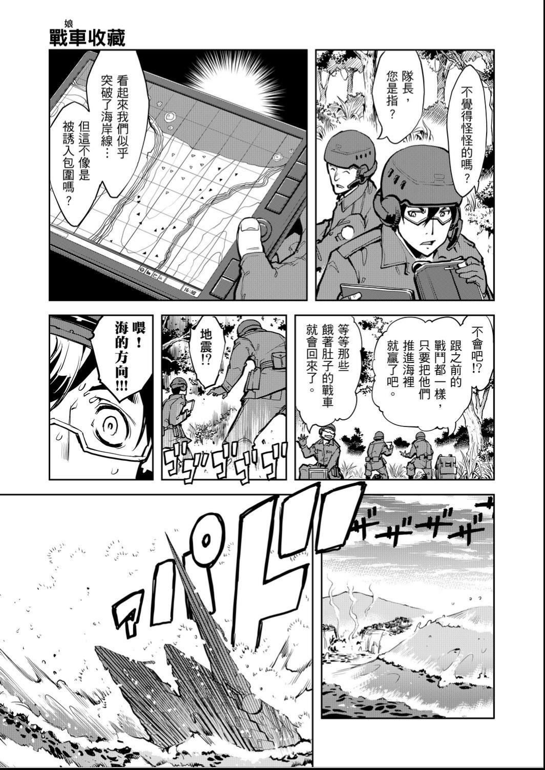 [铃木狂太郎]戦车コレ[Digital[BOOKWALKERDLsite]][战车娘收藏][铃木狂太郎]戦车コレ[Digital[BOOKWALKER&DLsite]][战车娘收藏]