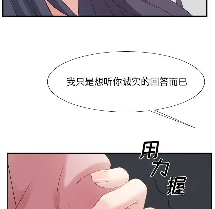 主播小姐第31话